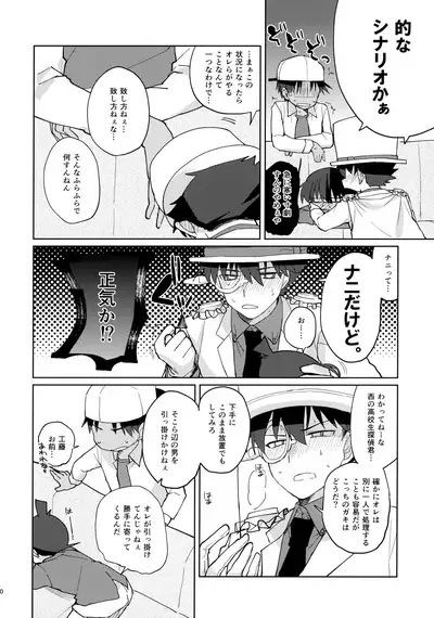 Betsudan ai Wanaikeredo!