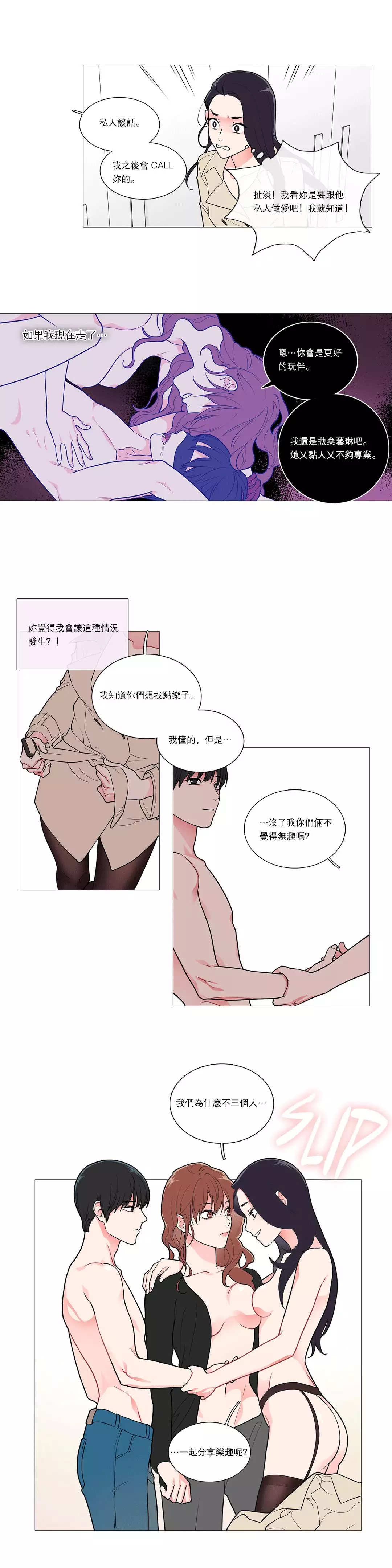 Sadistic Beauty Ch.1-39