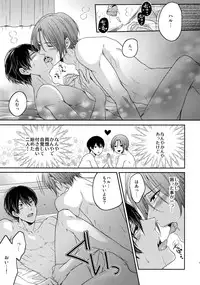 (C92) [Karaage Of The Year (Karaage Muchio)] Otonamuke Free! no Freedom na Matome (Free!)