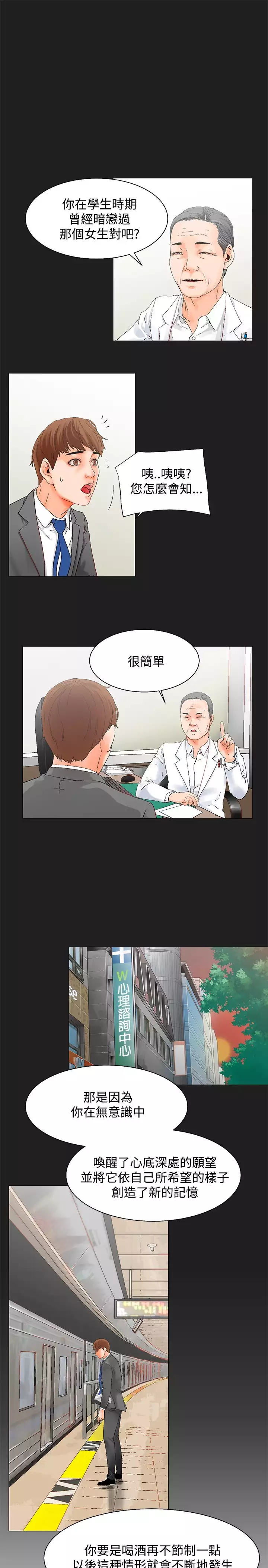 peng you de qi zi：you ni zai de jia 朋友的妻子 ch.1~7 中文