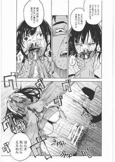 Zenbu Matomete Bokobokorin!