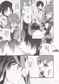 (C78) [Harapeko Manbou (Ikuhashi Muiko)] Daydream Limited: Kyousuke to! (Little Busters!)