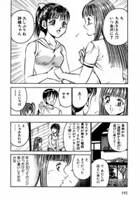 [Ma A Kou] Motto Motto Koisuru 5 Byousen - 5 Seconds to Love 2