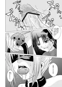(CT13) [Akai Hitomi to Aoi Tsuki (Uranfu)] Saber, Tofun Choukyou (Fate/Stay Night)