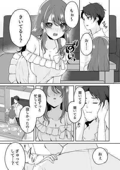 Gaman o yameta Toro kao sarashite… erebeitā ga ugoku made, naka de ikitsuzuke…