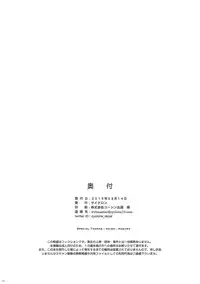 (C90) [Cyclone (Izumi, Reizei)] SHI-KO-RU-N (Hai to Gensou no Grimgar) [English] [desudesu]