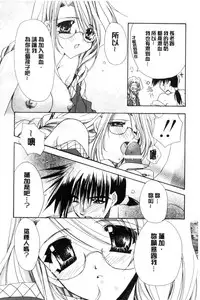 [Ryuga Syo] Kimi to no Keshiki [Chinese]