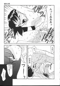 [Hisatomi Shintarou] Kousoku Tenshi