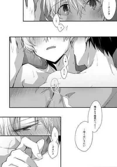 (Soul Synchro Dai 9-Sou) [trigger.m (Emu Emuo)] First Supreme Love (Sword Art Online)