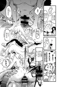 COMIC Megastore DEEP Vol. 2 [Digital]