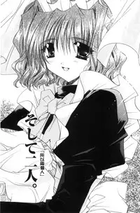 [Ryuga Syo] Kimi to no Keshiki [Chinese]