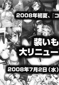 Comic Megastore H 2008-06 & 07