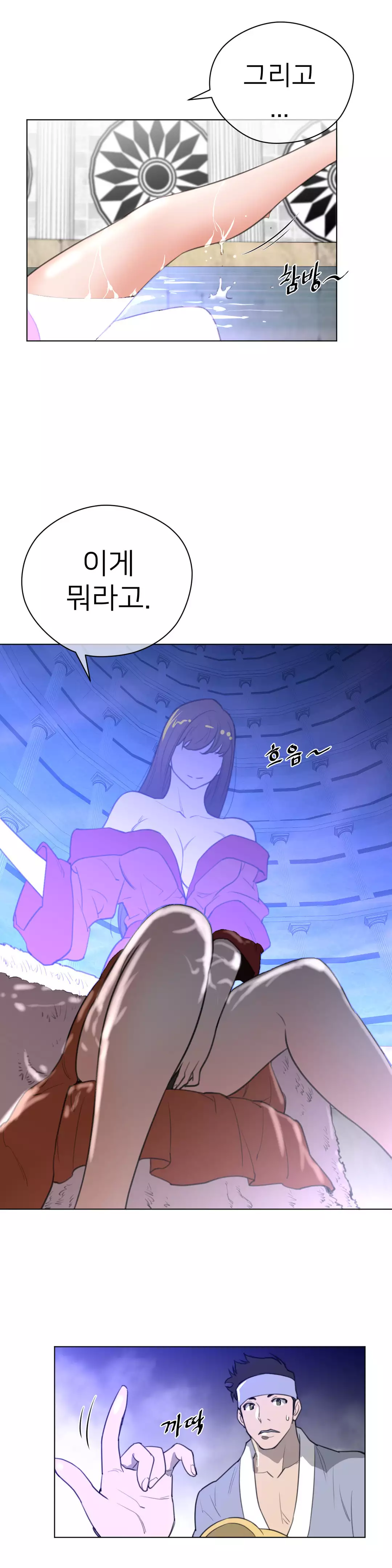 Perfect Half Ch.1-42