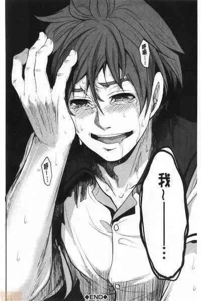 Suki na Ko ga, Betsu no Otoko to