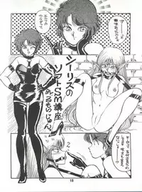 [Minies Club (Various)] Elf vermouts - Minies Club 28 (Record of Lodoss War)