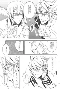 [DBH (Rokusuke)] Inu Hebi Donburi (BlazBlue)