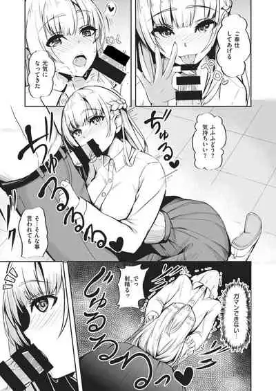 COMIC Kairakuten BEAST 2021-02