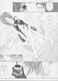 (C62) [RPG COMPANY 2 (Various)] Fujishima Spirits 3 (Ah! My Goddess, Sakura Taisen)