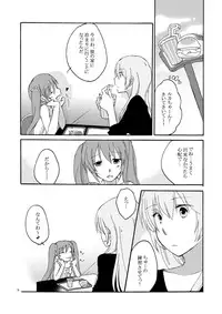 [Niratama (Sekihara Umina)] Trap Box (Vocaloid)