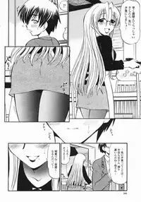 COMIC Himezakura 2005-01 Vol. 1