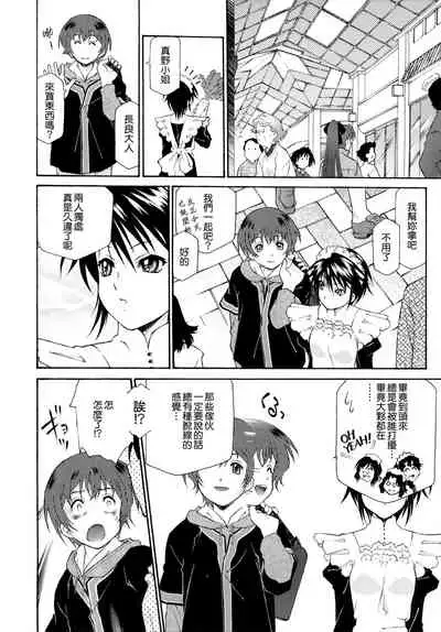 Gosyujinsama o Tsumamigui