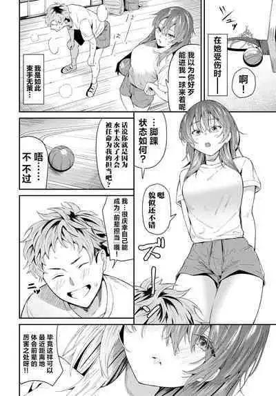 Senpai Gakari | 前辈担当