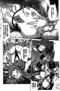 [Kotoyoshi Yumisuke] Hyakka Nyuuran ~UZUME~ [Chinese]