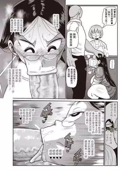 [Kiliu] Ike! Seijun Gakuen Ero-Mangabu Ch. 1-3 [Chinese] [拉拉肥汉化] [Digital]