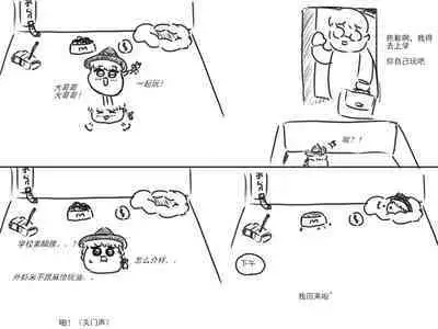 家油饲养 by dio9