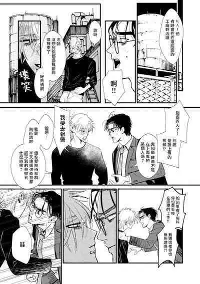 [miso] Koi Kogare Utae ~R.I.P.~ | 歌唱恋慕～R.I.P.～ Ch. 1-4 [Chinese] [冒险者公会] [Digital]