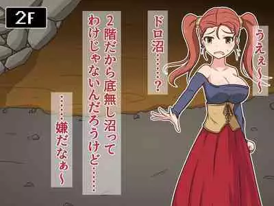 [Pomesame Teishokuya (Yansu)] Kusuguri Dungeon Mahoutsukai no Ojou-sama Hen (Dragon Quest VIII)