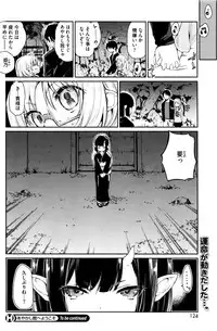 [Azuma Sawayoshi] Ayakashi-kan e Youkoso ! Ch. 1-7