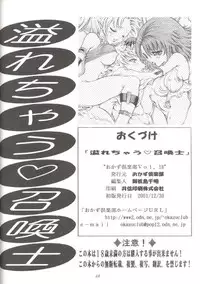 (C61) [Okazu Club (Mita Ryuusuke)] Afurechau Shoukanshi (Final Fantasy X)