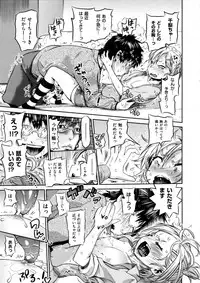 [Wamusato Haru] Tropical Oyako Mix