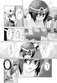 (C75) [[EOF], Nameko-Ike (Celi)] Riso to Genjitsu (Dragon Quest III)