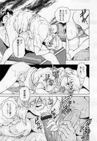 COMIC Momohime 2004-02