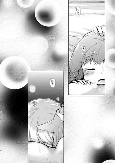 クレイドルホロウ