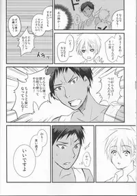 (C86) [Lamipas (Migiwa)] Kinou no Kare to Ashita no Kanojo (Kuroko no Basuke)