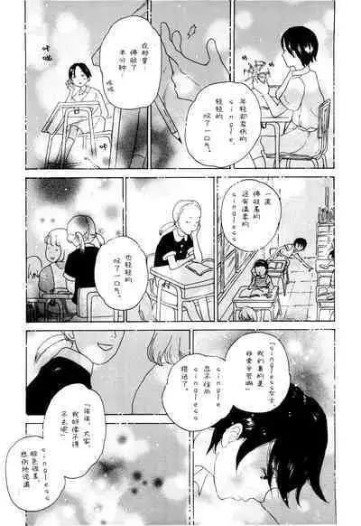 Ookami Shoujo to Obentou | 狼少女与便当