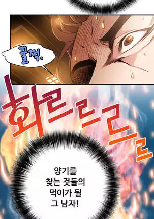 Kill the Dead Bastard Ch.0-17