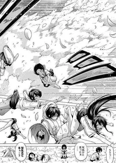 [Akatukiya (Akatuki Myuuto)] Nanaka no Rakuen 8 Saishuumaki ~Inaka no Gakkou de Bishoujo Harem~ Nanaka no Rakuen Hen (Original) [Digital]