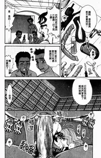 [Makibe Kataru] Yaritai Karada | 姦淫女肉體 [Chinese]