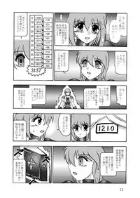 (Puniket 22) [Studio Kyawn (Murakami Masaki)] Ikai jigen (Mahou Shoujo Lyrical Nanoha A's)