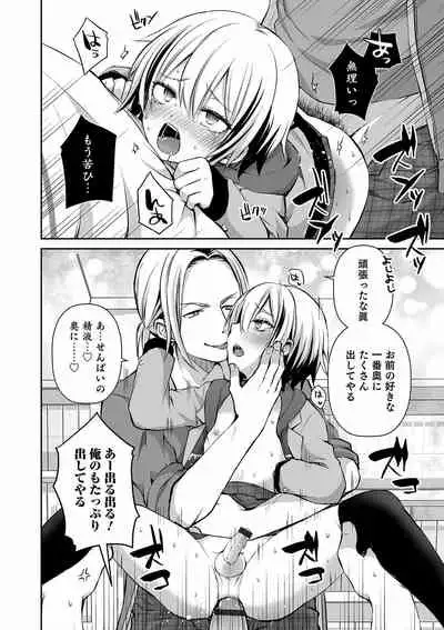 Otokonoko Heaven's Door 14