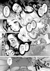 [Princess Cage (Nanakichi.)] DECHAU 2.0 [Digital]