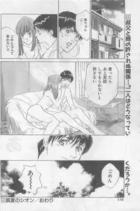 COMIC Papipo Gaiden 1998-09 Vol.50