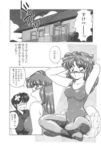 [Miyamoto Rumi] Binkan Meganekko!!