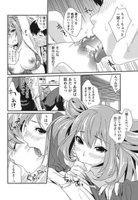 Namaiki! 2012-08 [Digital]