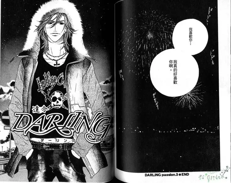 DARLING | 達令