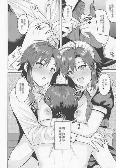 Dochira o Onozomi desu ka?